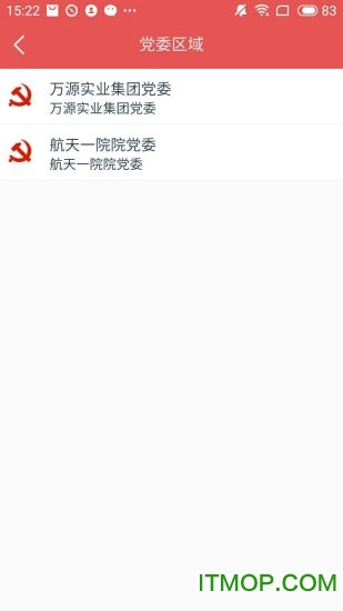 航天一院党建云