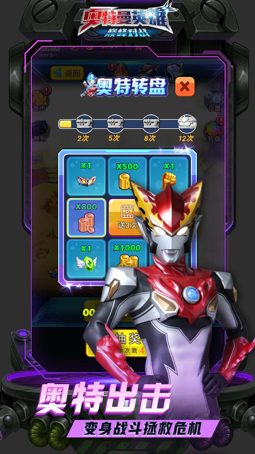 奥特曼英雄传奇内购版