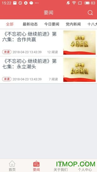 航天一院党建云