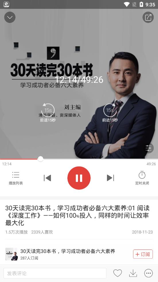凤凰FM