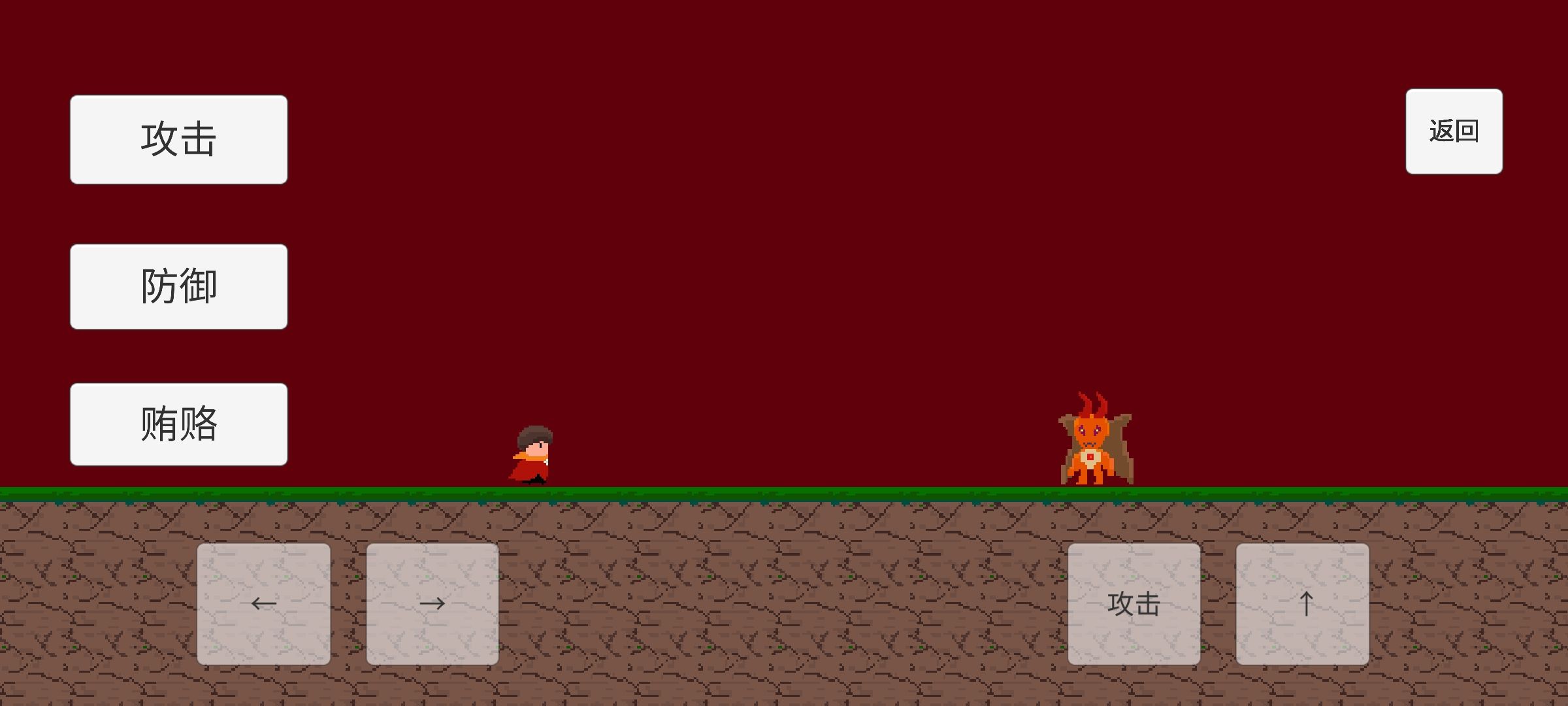 勇者之旅手机版