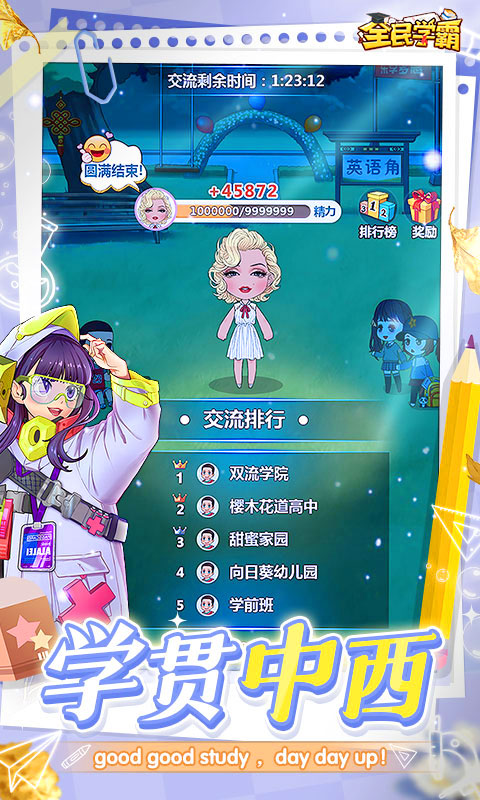 全民学霸内置菜单手机2026最新版