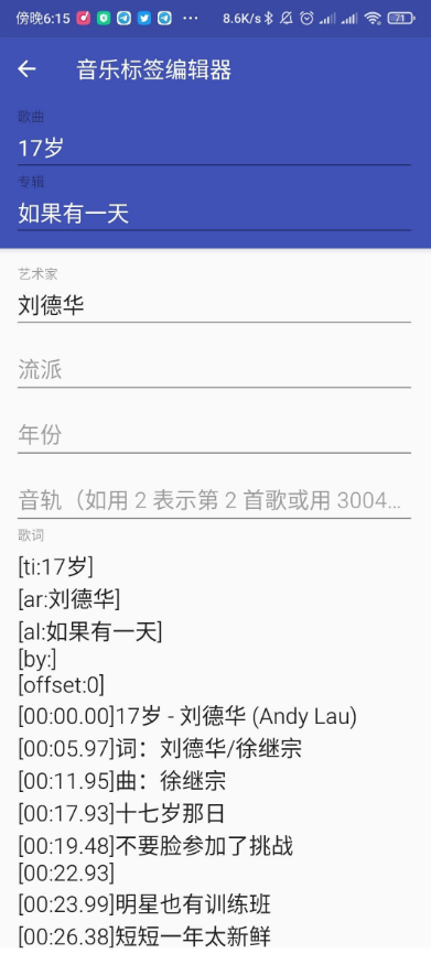 Phonograph音乐播放器app