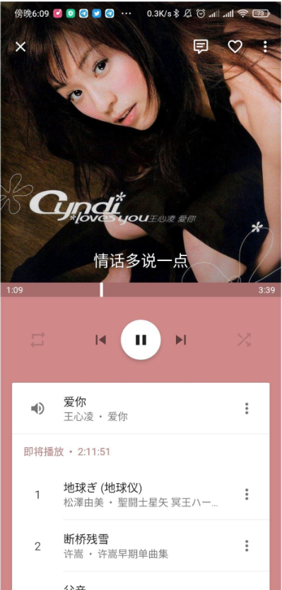 Phonograph音乐播放器app