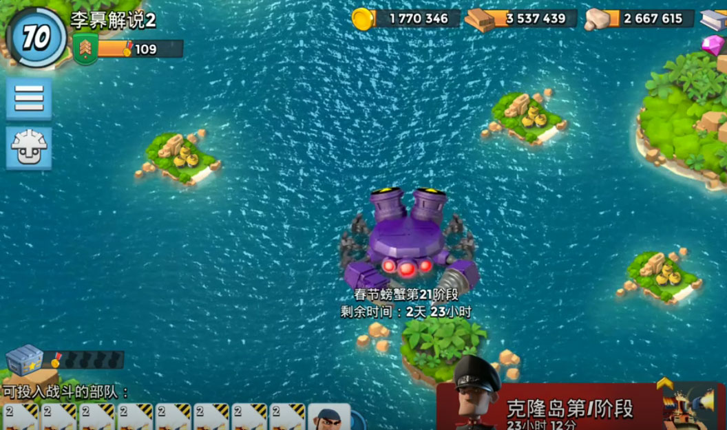 海岛奇兵破解版