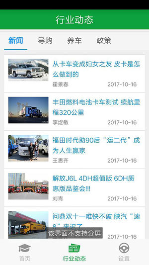 ���½�ͨ��ѵ