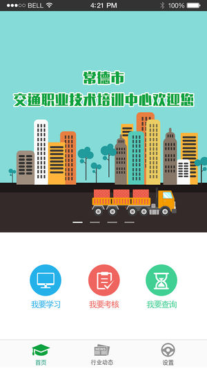 ���½�ͨ��ѵ