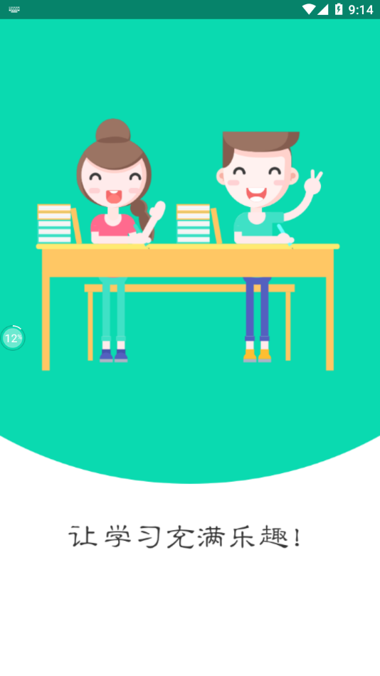 学优宝家长端