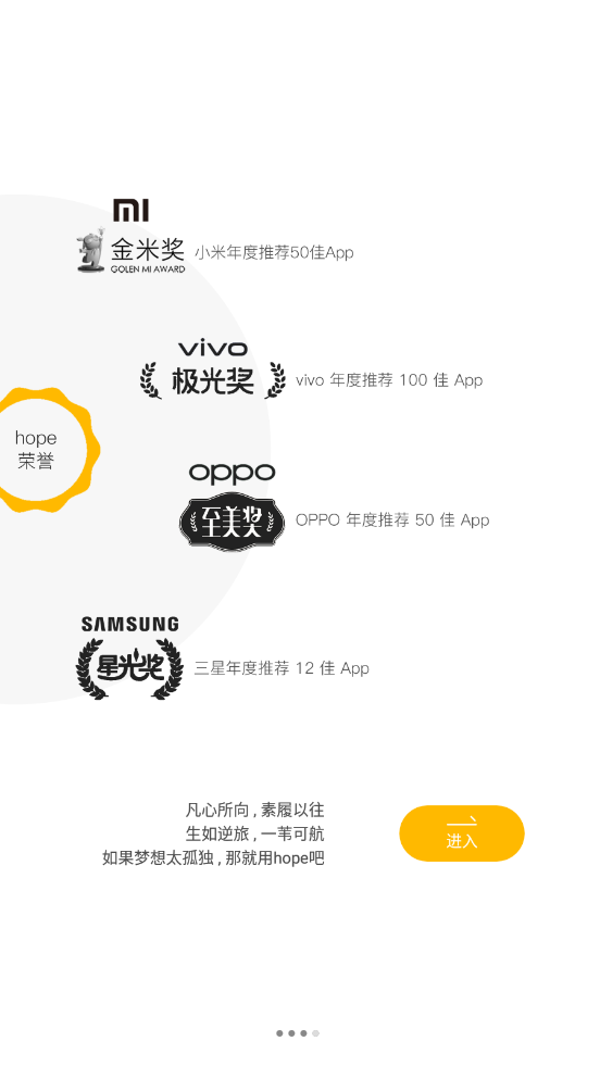 hopeʱ�佺��app