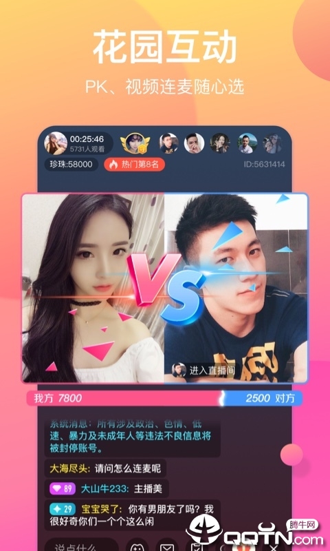 奇遇