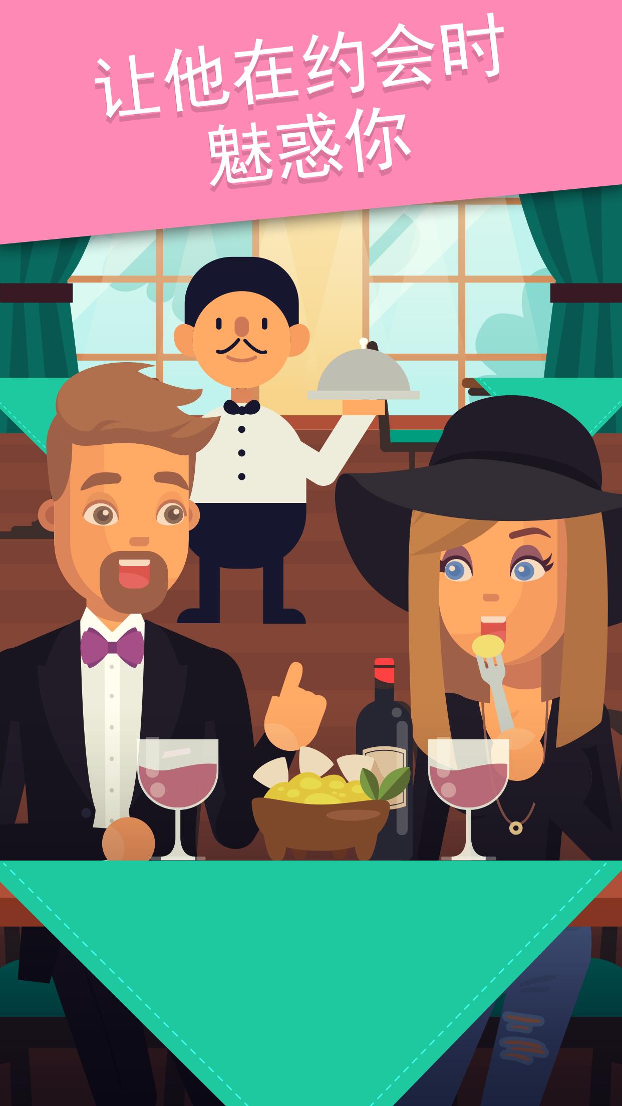 Love Date(爱之约会女生恋爱模拟游戏下载)