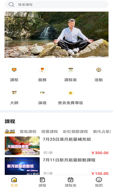 聚澤居
