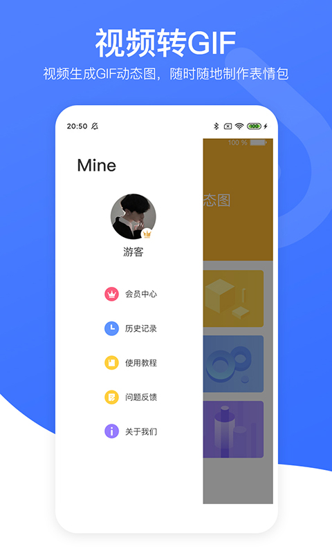 视频去水印黄豆人