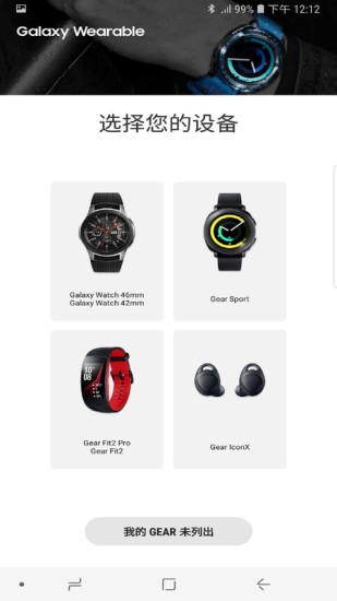 GalaxyWearable(�������ܴ���app)