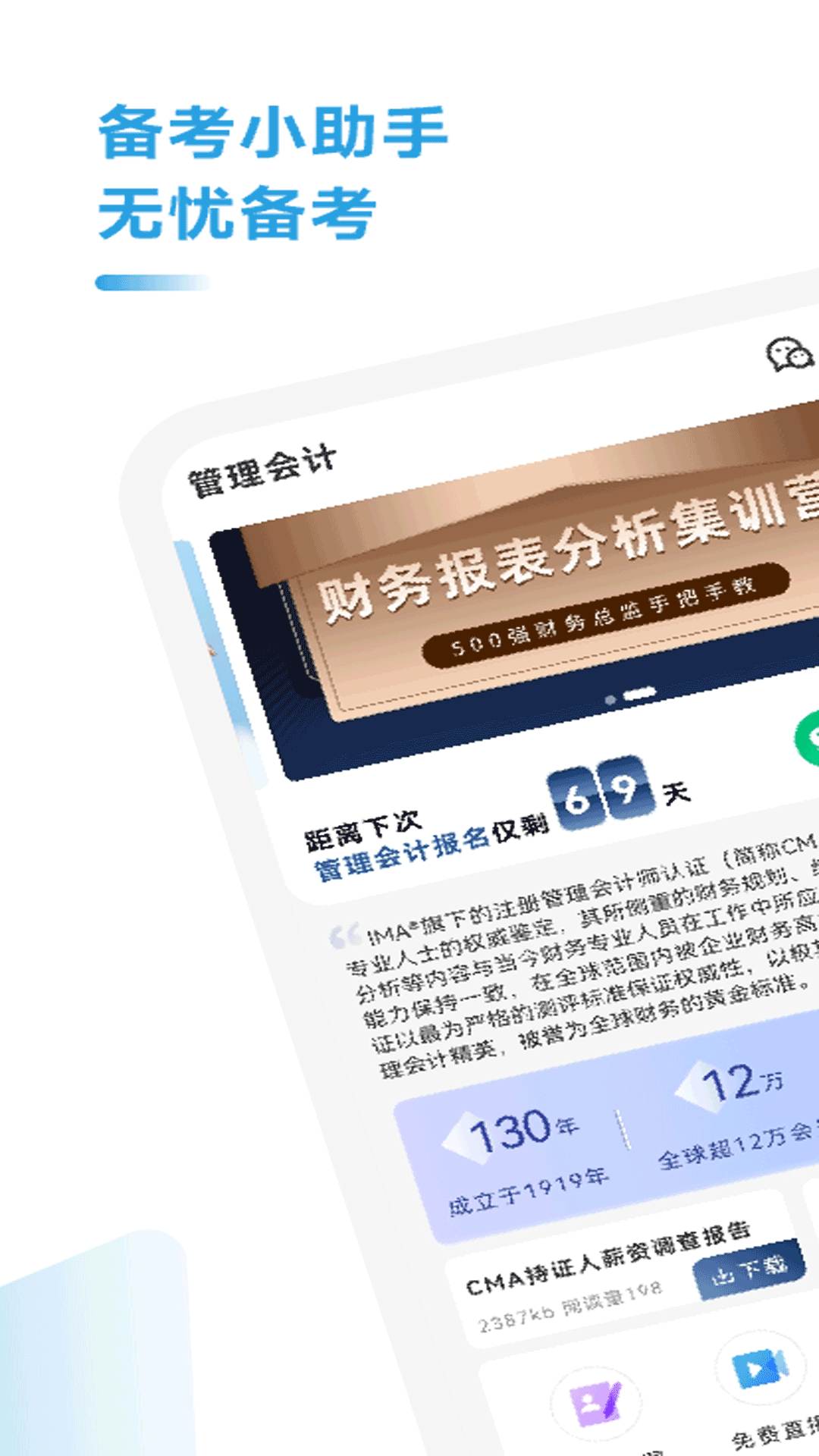 会计考试题库
