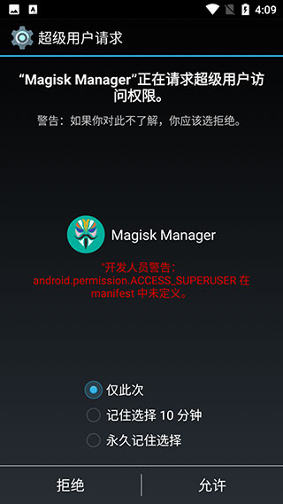 magisk手机面具root神器官网版