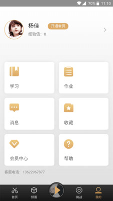 艺点易通