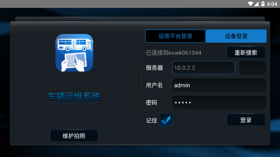 运维宝app