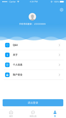 华安居-租客