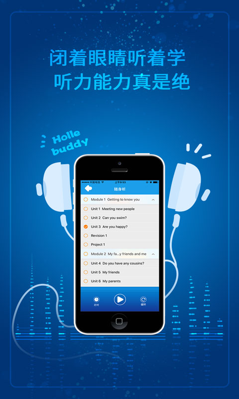 同步学