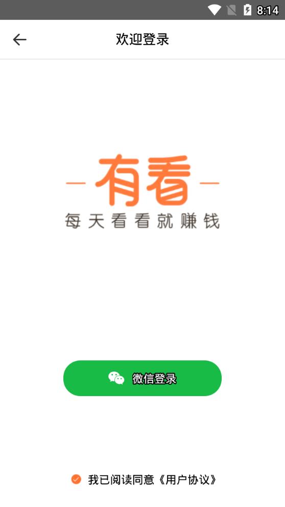 有看头条赚钱软件