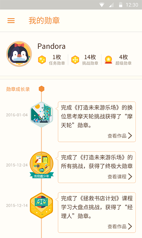 小步课堂