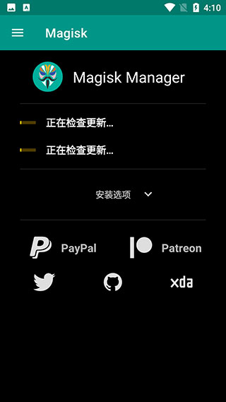 magisk手机面具root神器官网版