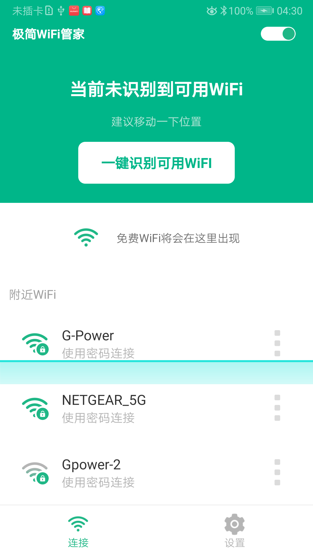 ����WiFi�ܼ�