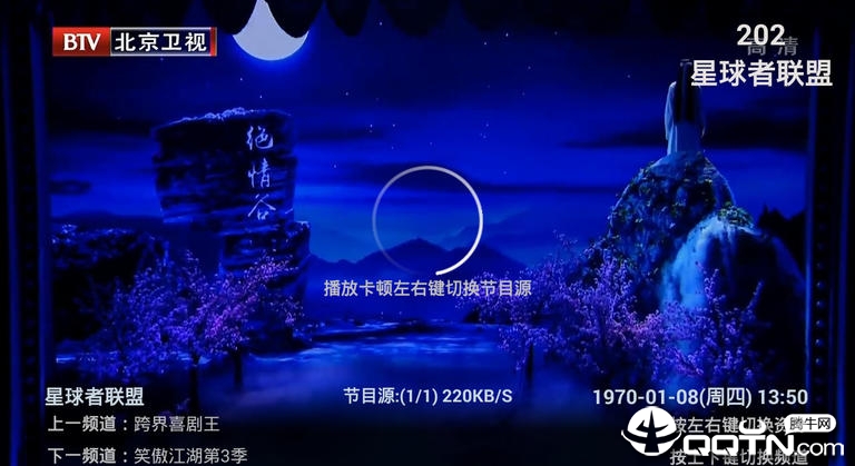 宝盒直播