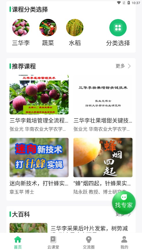 慧学农
