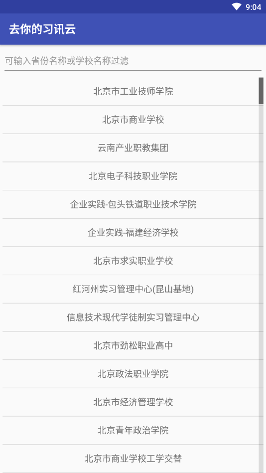 ȥ���ϰѶ��app