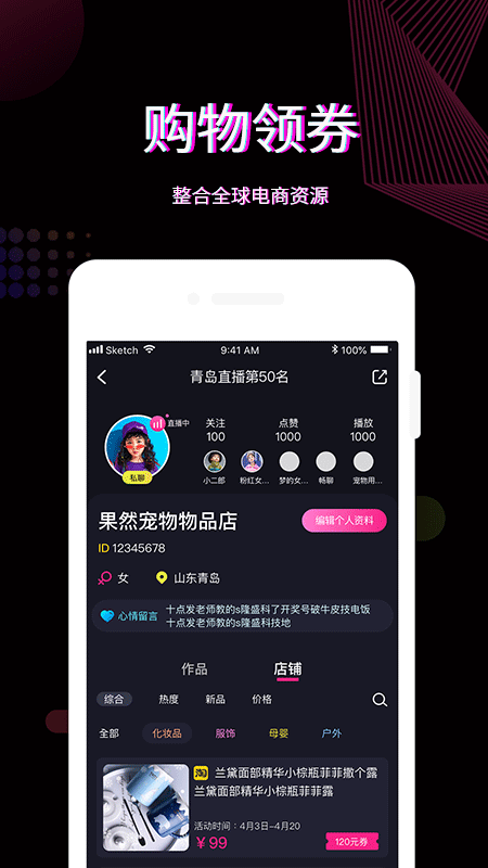 直播带货