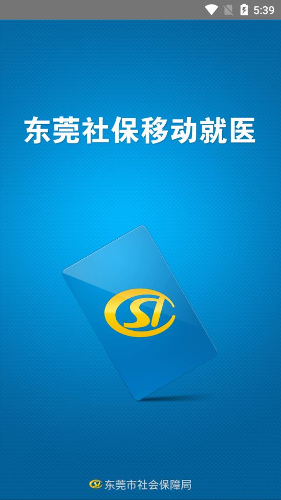 ��ݸ�籣�ƶ���ҽ