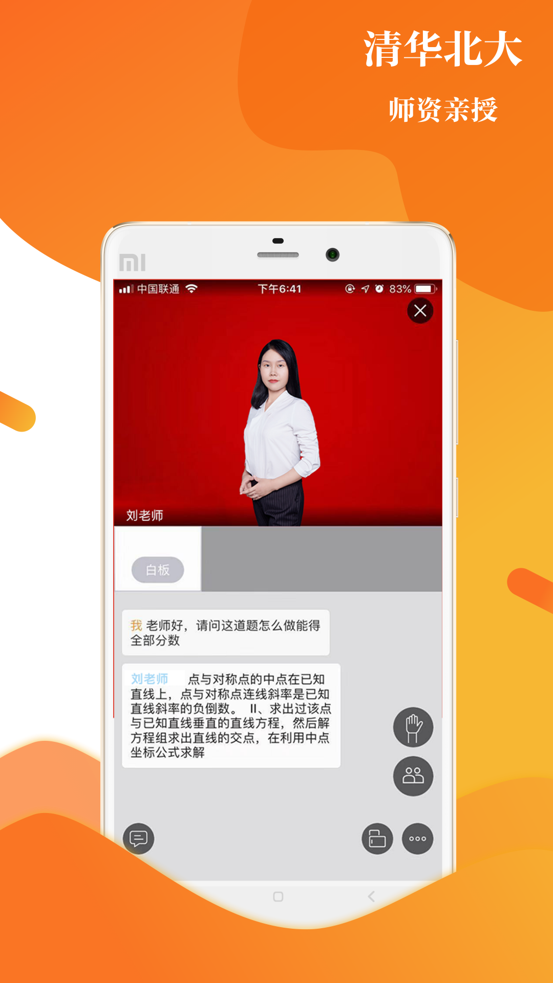 上清北