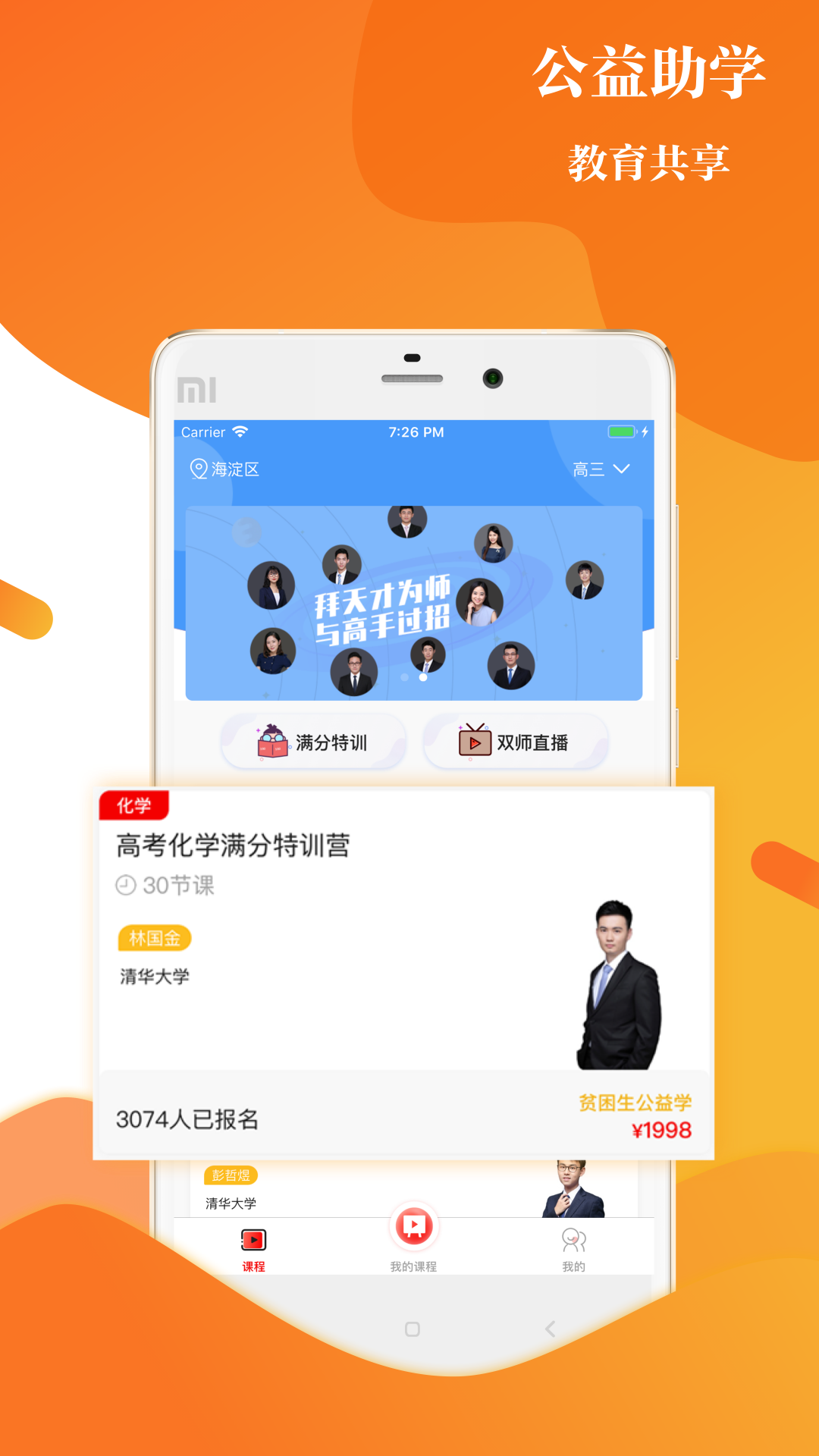 上清北