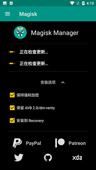 magisk手机面具root神器官网版