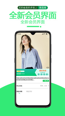 惠直播
