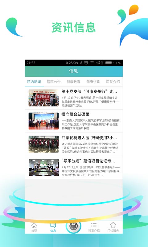 ̩������ҽԺ