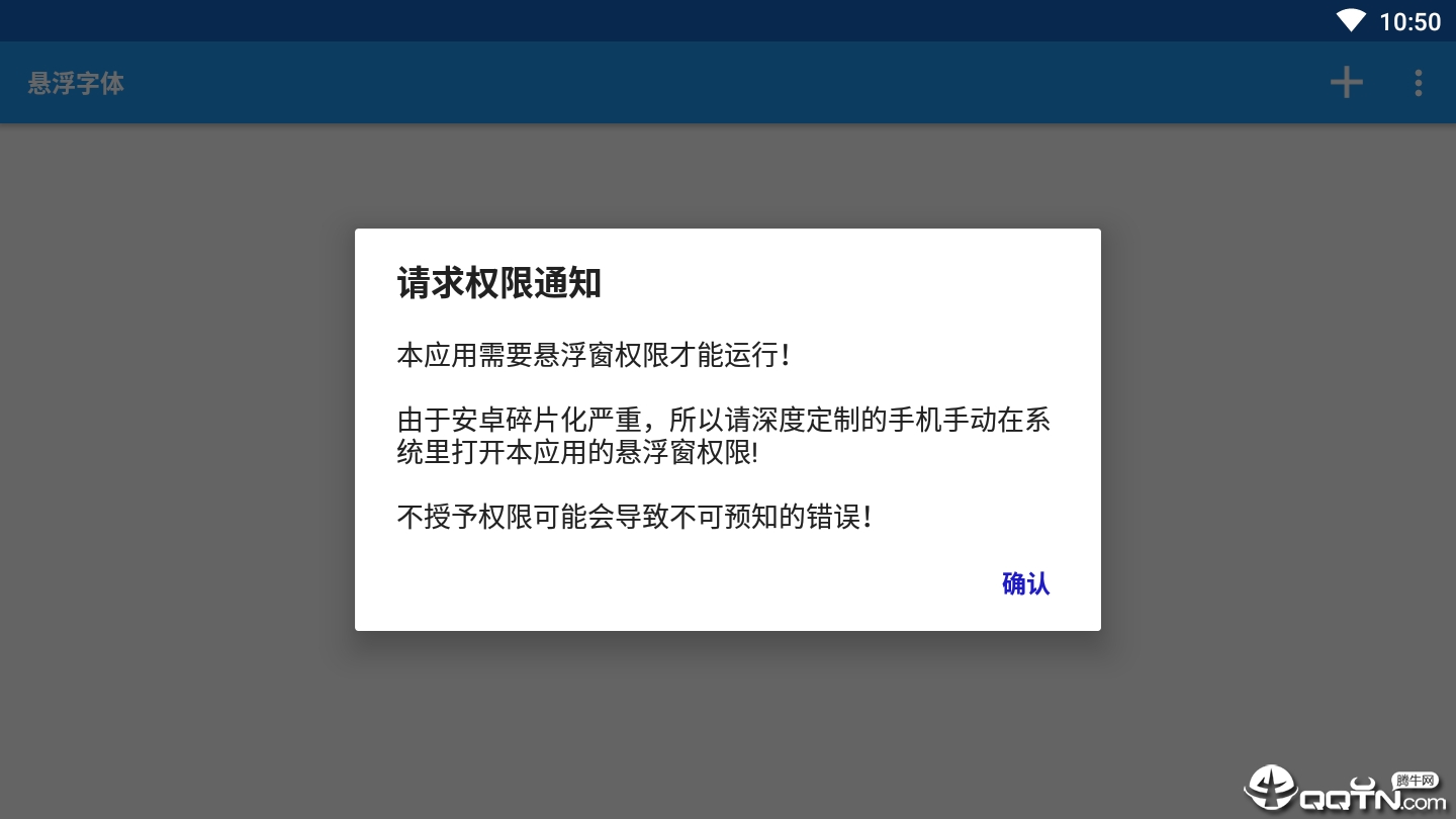 悬浮字体下载
