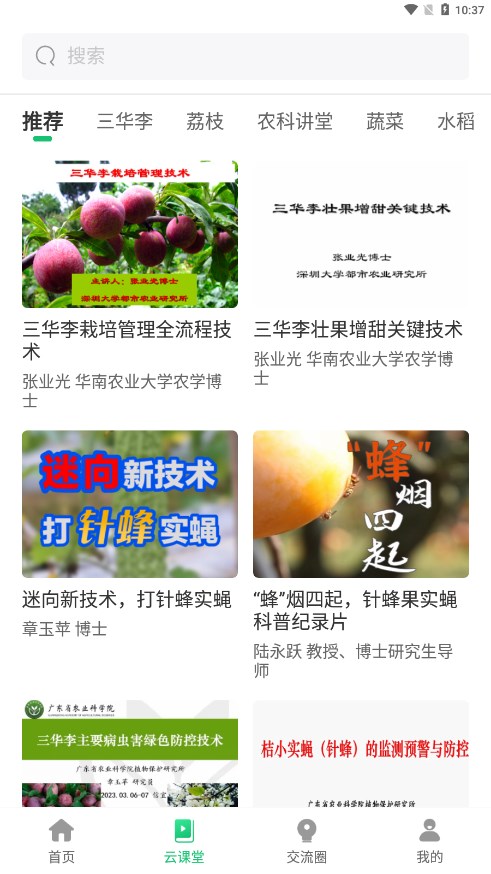 慧学农