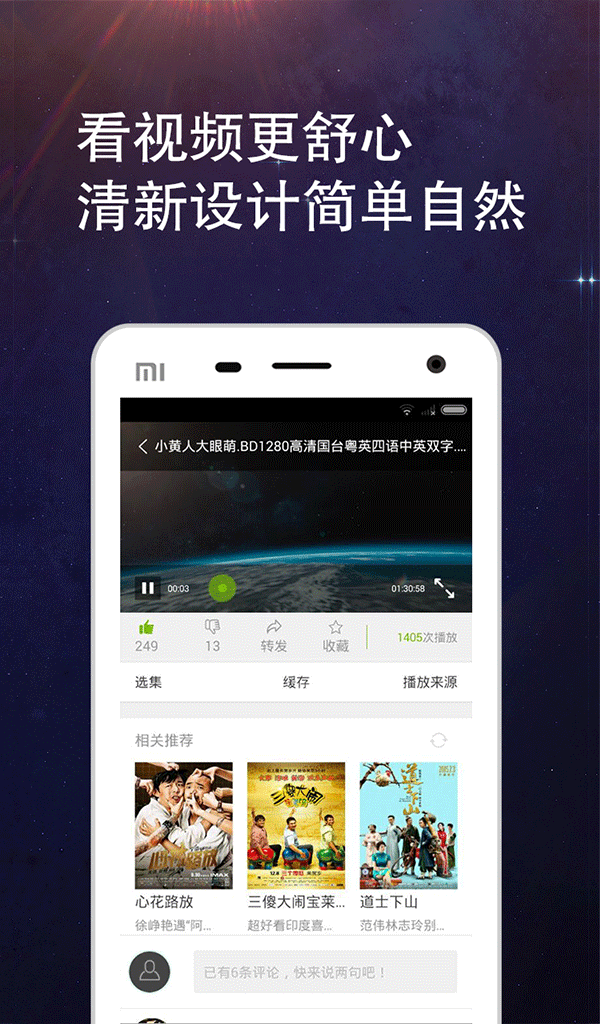 免费看大片app大全