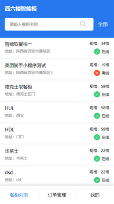 ����¥���ܹ�