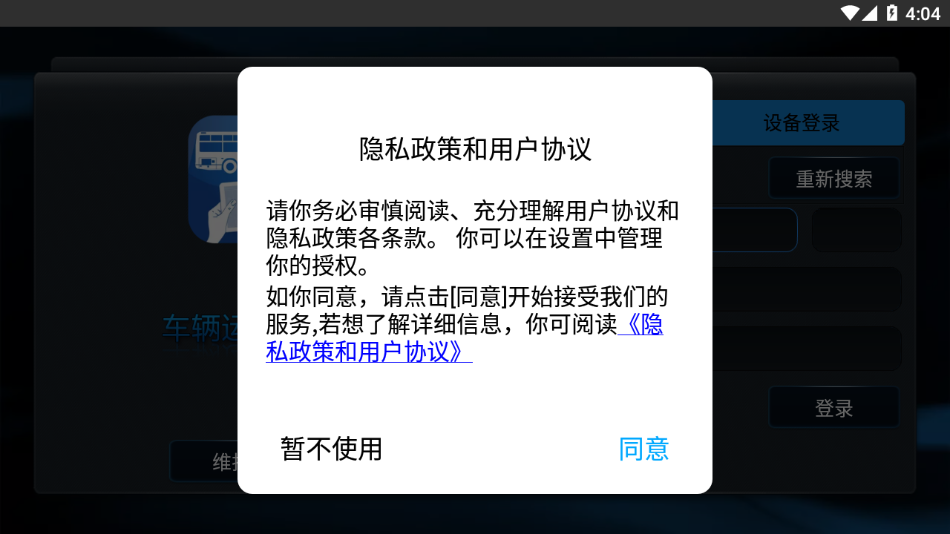运维宝app