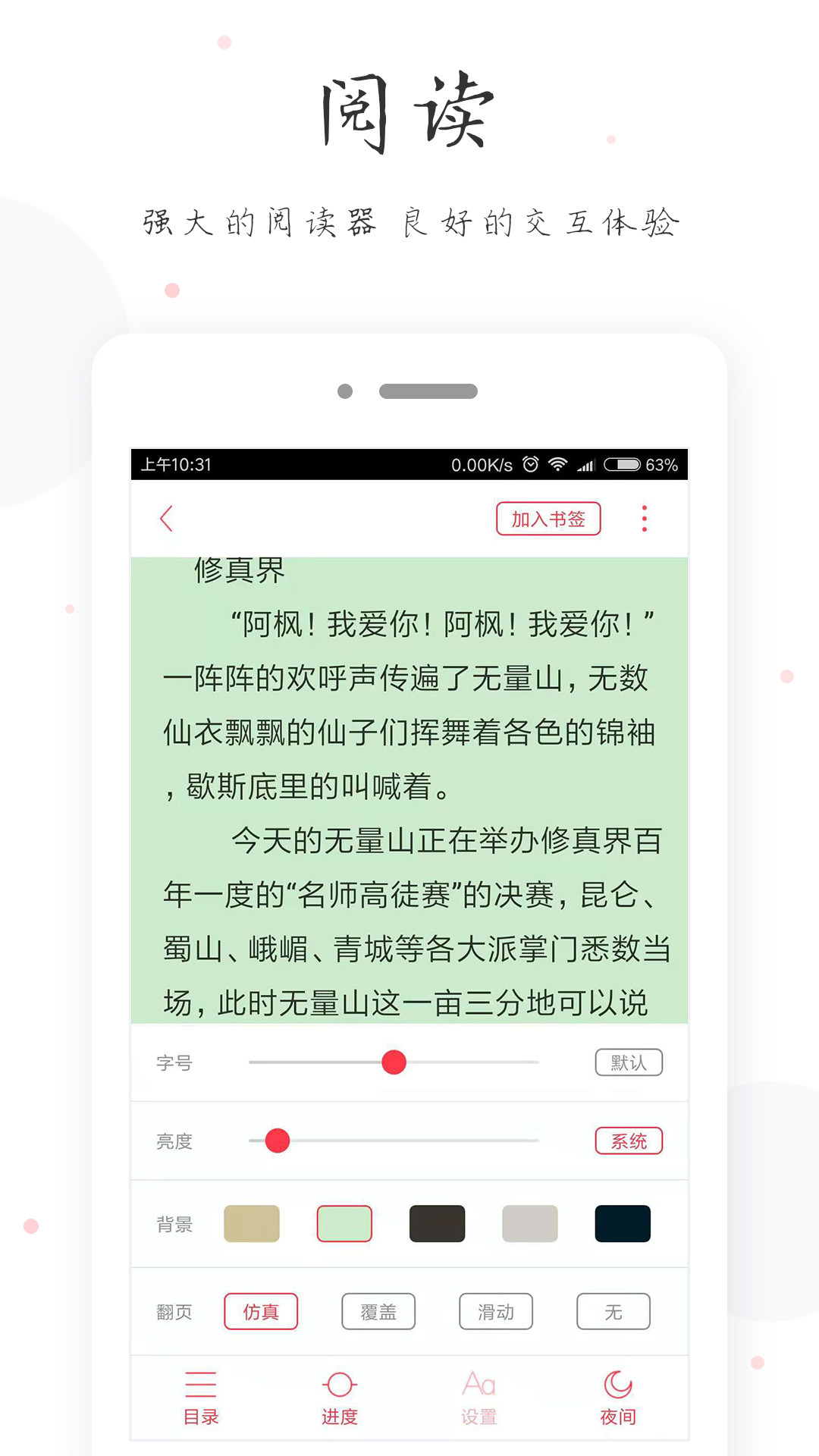 小黄书