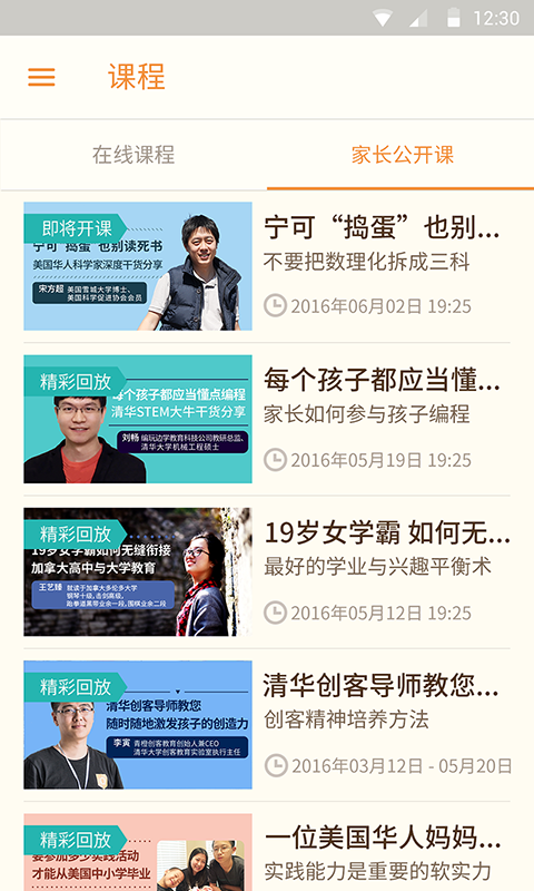 小步课堂