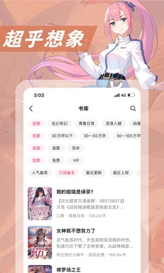次元姬小说官网安装入口官网版