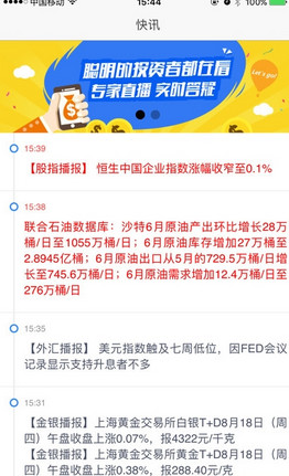 创富直播