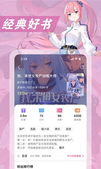 次元姬小说官网安装入口官网版