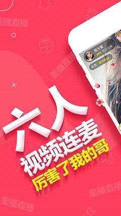 美播直播手机版下载