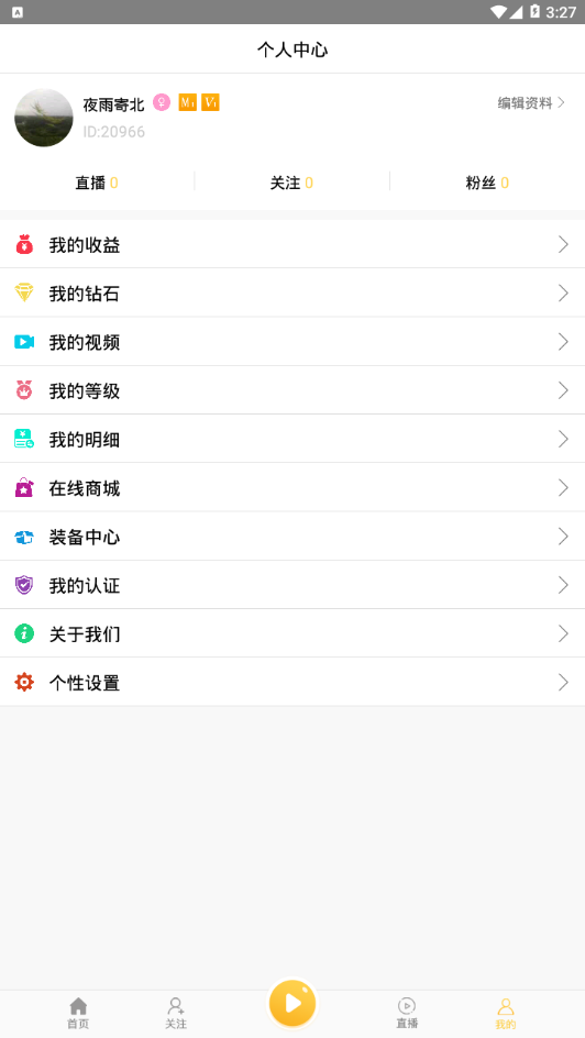 艺客直播